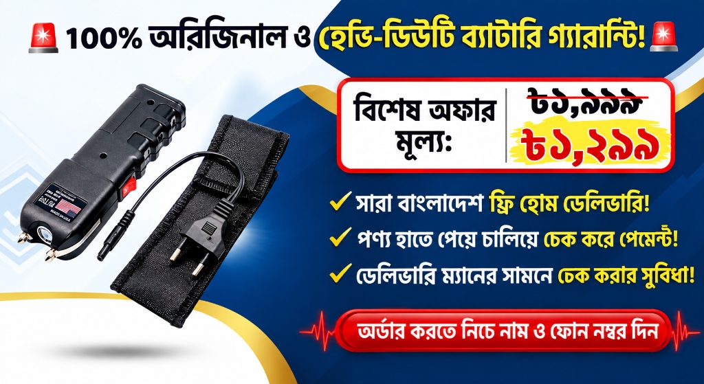 ১০০% অরিজিনাল ও হেভি-ডিউটি ব্যাটারি গ্যারান্টি - বিশেষ অফার মূল্য ৳১,২৯৯